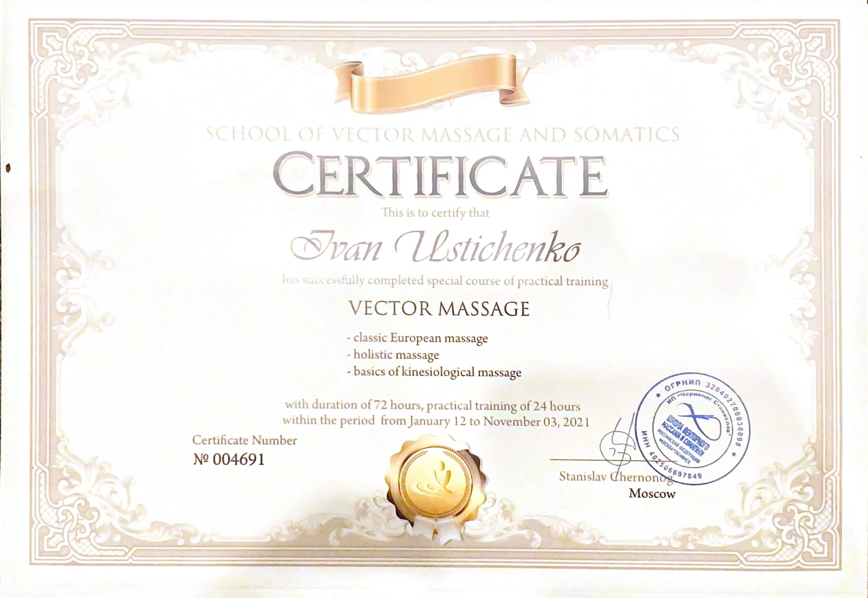 Vector Massage